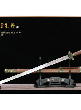 手工富贵牡丹剑清剑长剑硬剑