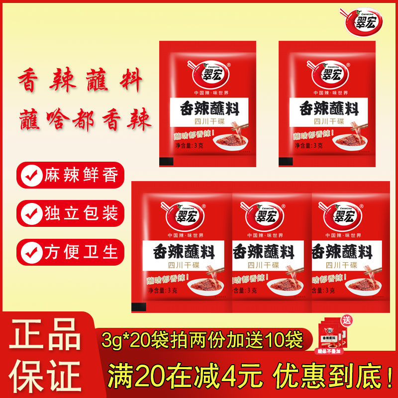 翠宏香辣火锅蘸料400g2.5公斤香辣碟翠红四川烧烤辣椒面干碟翠红-图2