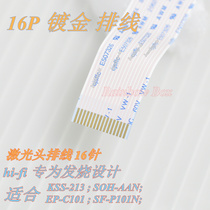 Gilded flat cable fever CD HIFI special 16P1 0A laser head flat cable KSS-213C SF-P101N