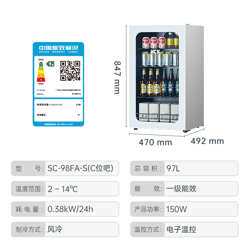 HCK哈士奇冰吧家用客厅办公室小型冷藏柜饮料透明小冰箱风冷无霜 - 图3