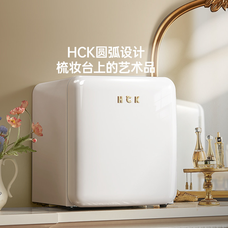 HCK哈士奇化妆品专用冰箱复古小型迷你护肤品面膜美容美妆香水,淘宝优惠券,粉丝福利购,淘宝优惠卷