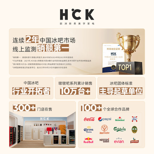 HCK哈士奇冰吧136L纤纤吧2.0冷冻冷藏保鲜家用客厅办公室复古冰箱 - 图1