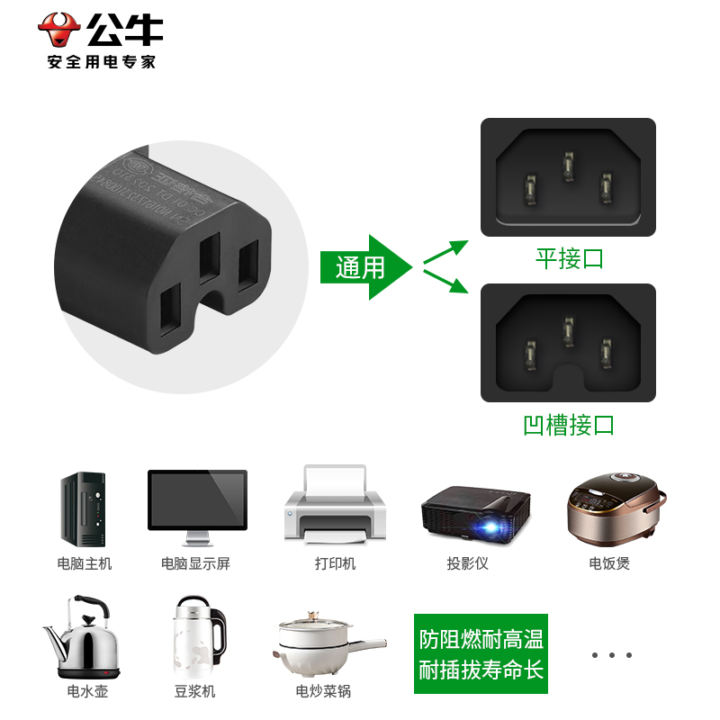 公牛电饭锅三孔电源线通用饭煲九阳美的配件压力锅炒锅插头烧水壶