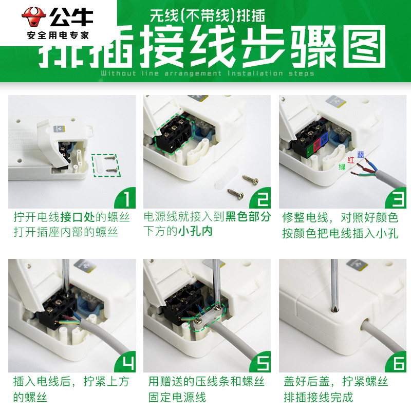 公牛无线插座多功能用多孔不带线拖线板家用弱电箱插排接线板正品 - 图2