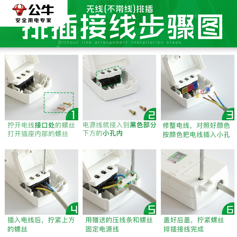 插板公牛无线插座家用弱电箱插排不带线多孔位面板工业工程接线板 - 图2