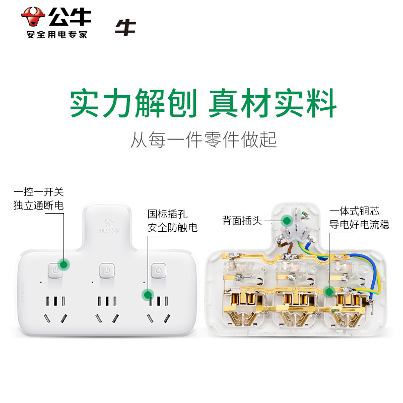 公牛插座移位神器插线板固定器墙上一拖四转换器一分三插排转接头-图2