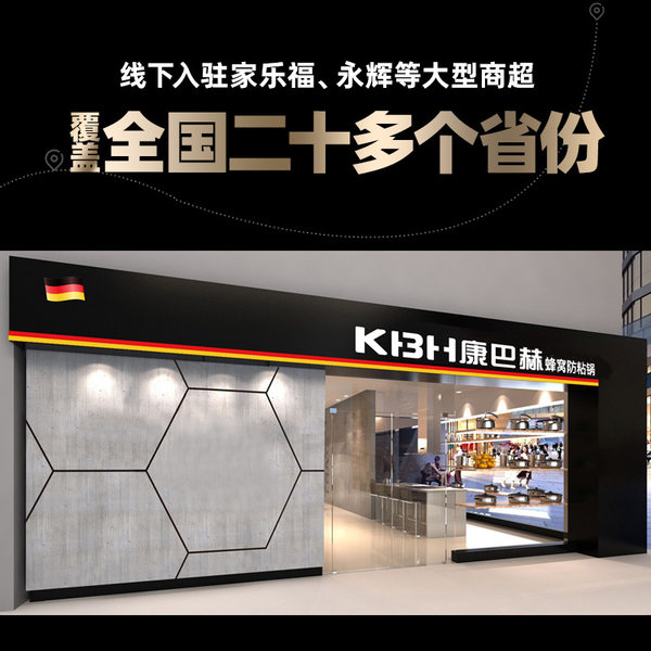 【李易峰代言】康巴赫旗舰店316L不锈钢不粘锅煎锅 - 图3