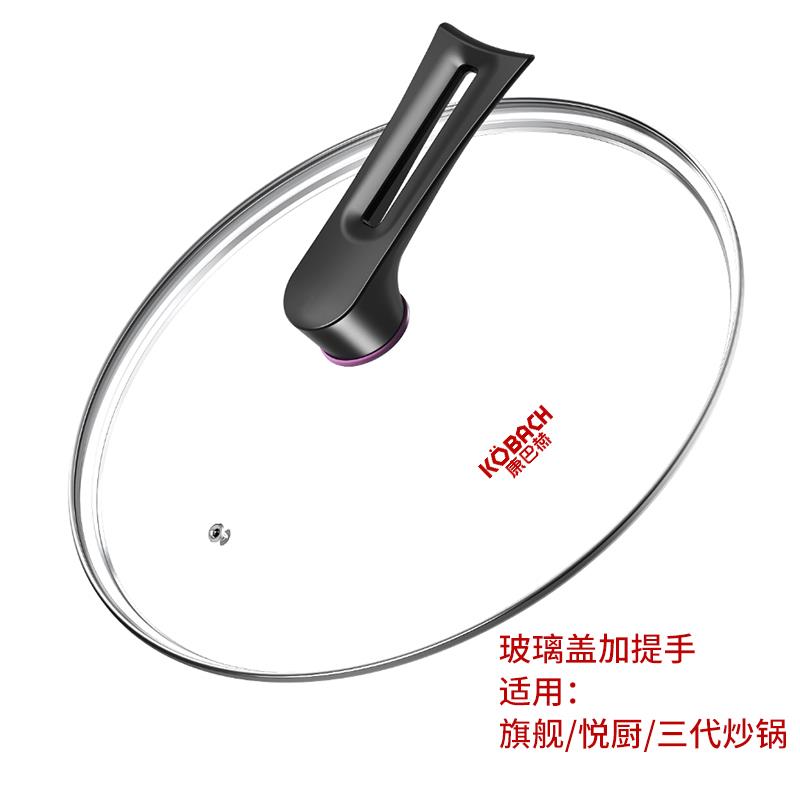 康巴赫锅盖原装玻璃盖提手配件旗舰款经典红茶色透明32cm - 图0