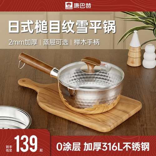 康巴赫汤锅316L雪平锅不锈钢家用无涂层宝宝辅食奶锅泡面锅一人食 - 图3