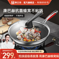 Conbach Five Generations Beehive Nonstick Pan Home Antibacterial Stainless Steel Frying Pan Gas Oven Special Stir-frying Pan