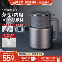 Conbach Intelligent Sensible Temperature Braising Teapot Titanium Liner Insulation Pot Home Large Capacity Tea Water Separation Cup Steapot Teapot Teapot