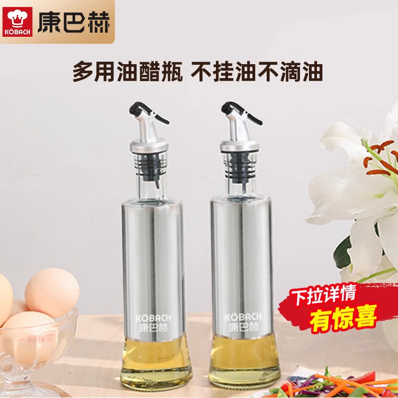 KBH 康巴赫 欧式多功能玻璃油醋壶300mL*2个装