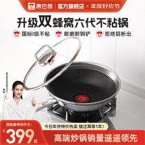 Conbach Six Generations Red Dot Double Cellular Nonstick Pan Domestic Stainless Steel Frying Pan Gas Oven Special Stir-fry