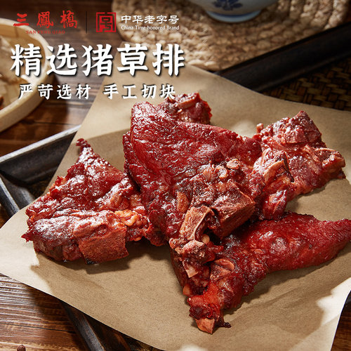 无锡特产三凤桥酱排骨真空食品肉类卤味熟食猪肉无锡送礼伴手礼 - 图2
