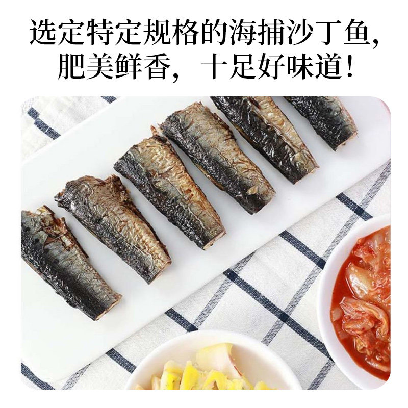 阿尔帝沙丁鱼罐头海捕沙丁鱼120g即食海鲜罐头下饭菜户外速食食品,淘宝优惠券,粉丝福利购,淘宝优惠卷