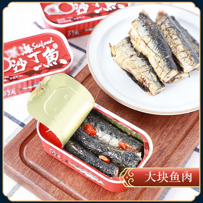 阿尔帝沙丁鱼罐头海捕沙丁鱼120g即食海鲜罐头下饭菜户外速食食品,淘宝优惠券,粉丝福利购,淘宝优惠卷