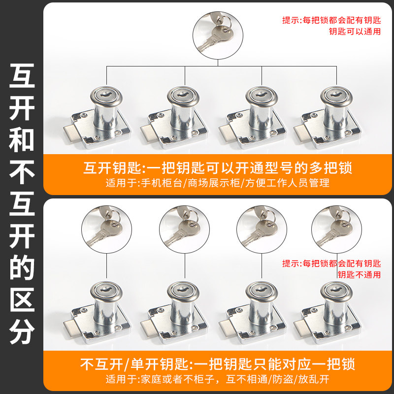办公桌抽屉锁衣柜锁文件柜锁头柜子手机抽屉加装暗装锁铁皮柜锁,淘宝优惠券,粉丝福利购,淘宝优惠卷