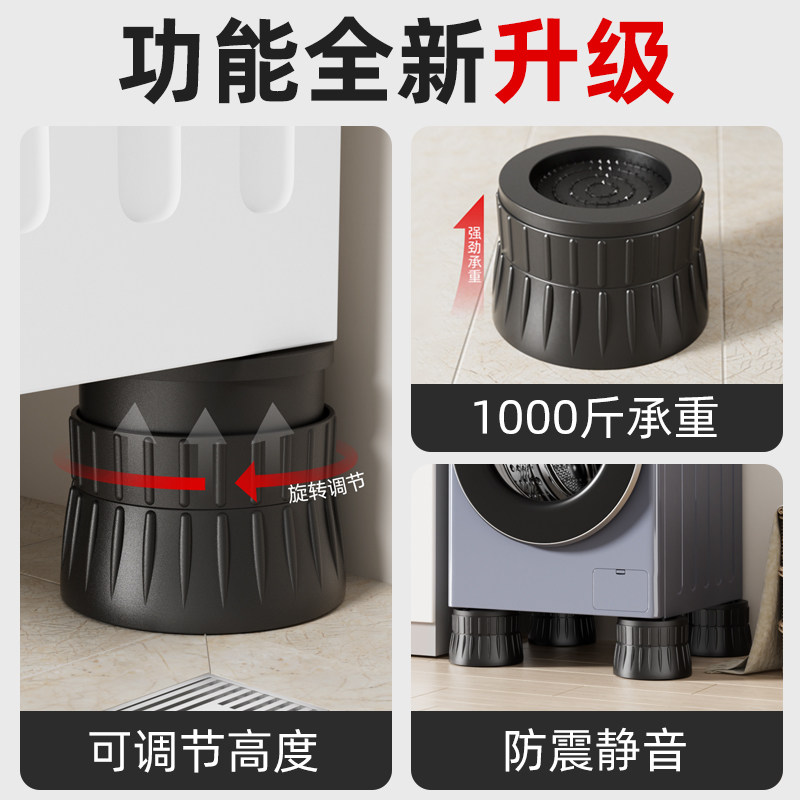 桌脚垫桌子增高垫洗衣机防滑垫加高底座可调高度垫块沙发腿支撑腿,淘宝优惠券,粉丝福利购,淘宝优惠卷
