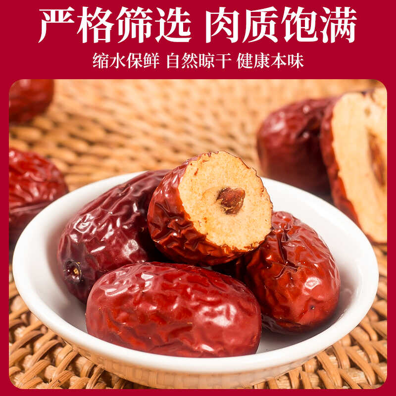 新疆红枣若羌灰枣特级一级大枣干货特产孕妇零食正宗散装泡水喝