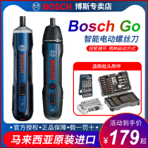 Bosch wireless lithium electric drill electric screw batch BOSCHGO2 mini power tool miniature hand self-integrated electric batch