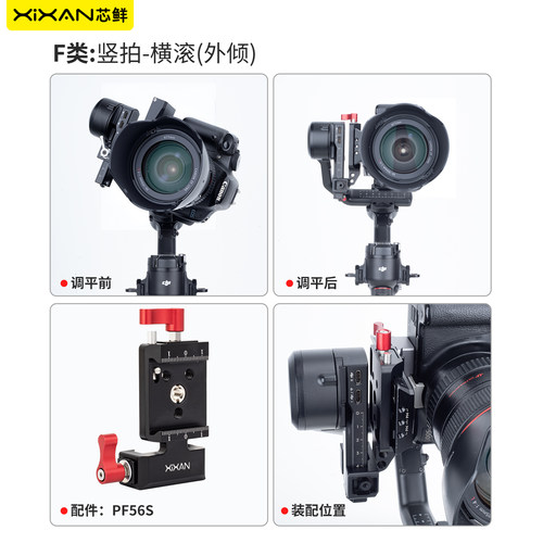 芯鲜适用大疆如影稳定器配重组件RS5 RS4 RS4Mini RS3 RS2 RSC2 SC 智云WB3S/WB3E云台配重块支架竖拍配重夹 - 图3