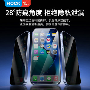 ROCK iPhone 17防窥膜