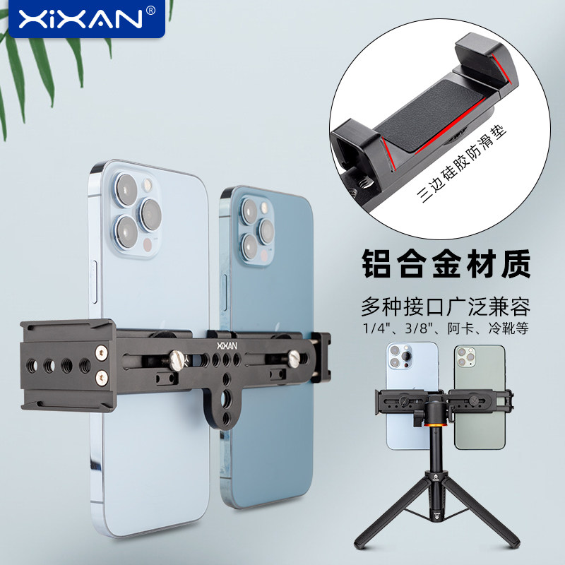 Xinxian PH60E6 mobile phone live broadcast cloud stabilizer modification
