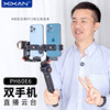 Xinxian PH60E6 mobile phone live broadcast cloud stabilizer modification