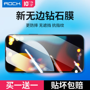 ROCK适用苹果13钢化膜iPhone13手机12ProMax全屏覆盖max高清防摔pro适用于max防指纹全包边mini保护贴膜防爆