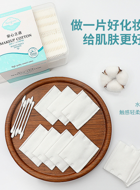 加厚化妆棉片卸妆专用盒装