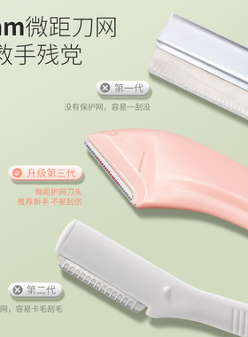 2024新款修眉刀女士专用刮眉毛刀