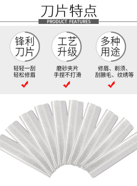 专业修眉刀片套装工具