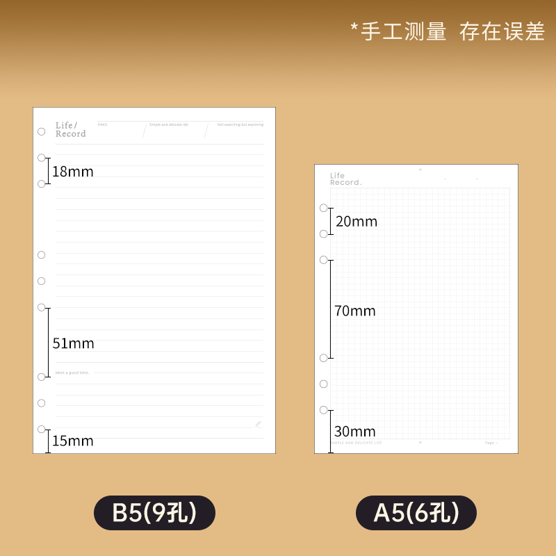 毕加索旗舰店原野活页本原装替芯100g书写纸可拆卸A5记事本6孔方格笔记本子B5学生横线加厚内芯本9孔可替换 - 图3