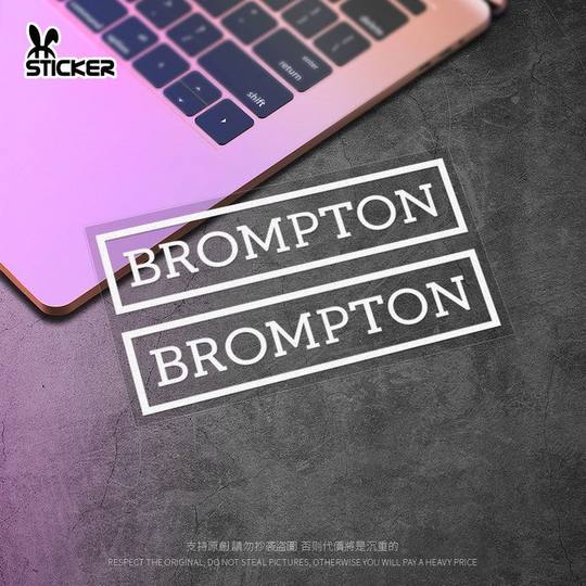 适用小布折叠自行车字母贴纸Brompton单车个性贴花diy车架骑行贴