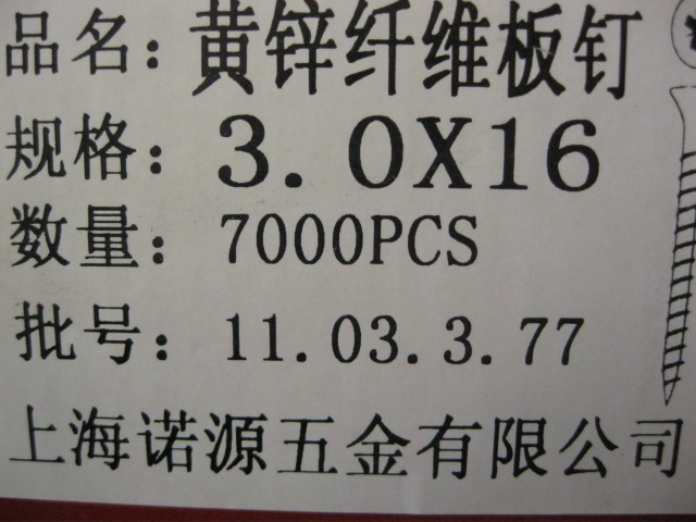 黄锌纤维板钉 高强度自攻钉 自攻钉 沉头自攻钉 单线纤维板钉3*16