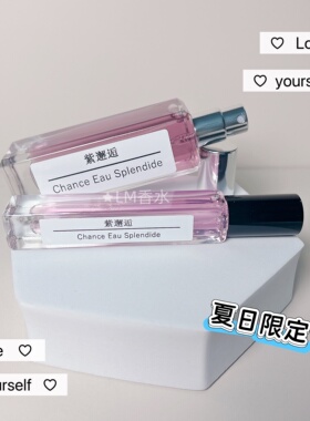 新款紫邂逅柔情香水小样礼盒edp