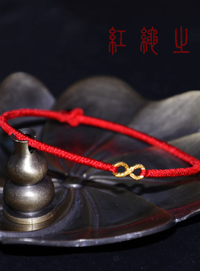wish无限足金旺财细红绳幸运手链