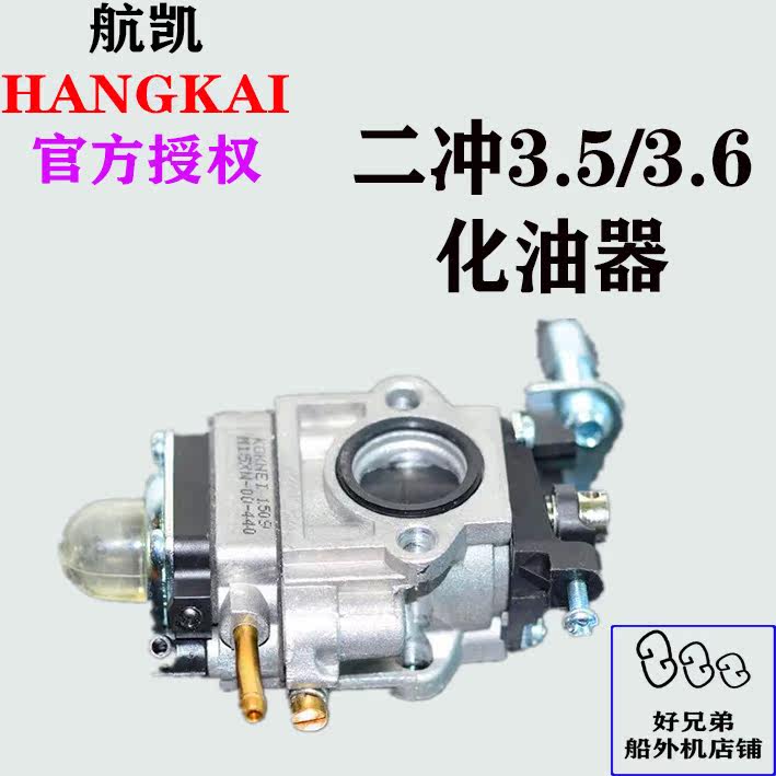 二冲程化油器推荐品牌 新人首单立减十元 21年6月 淘宝海外