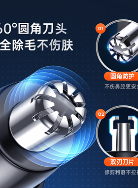 电动鼻毛修剪器男士USB充电式修眉器迷你鼻毛器刀头可水洗低噪音