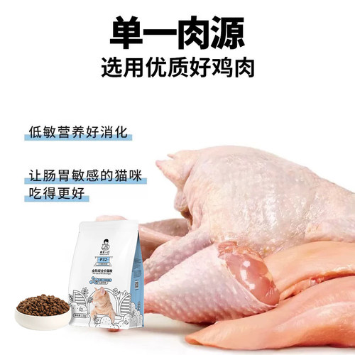 诚实一口猫粮p40plus k01全价成幼猫高蛋白无谷低敏通用p32 1.5kg - 图3