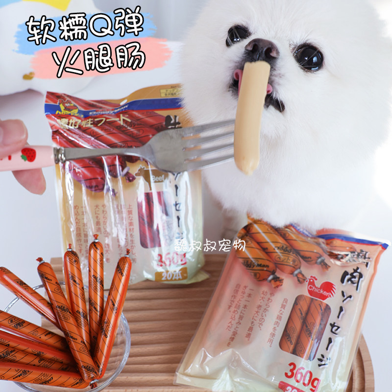 日本多格漫火腿肠狗狗鸡肉牛肉香肠训练奖励幼犬小狗泰迪宠物零食,淘宝优惠券,粉丝福利购,淘宝优惠卷