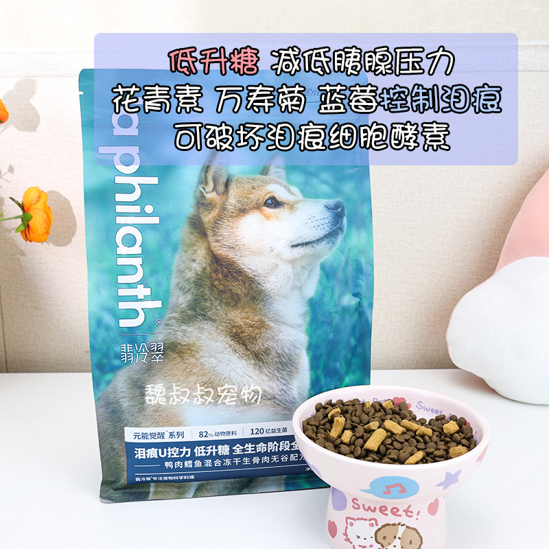 翡冷翠狗粮元能觉醒冻干生骨肉鸡肉鸭肉肠道泪痕泰迪比熊营养狗粮,淘宝优惠券,粉丝福利购,淘宝优惠卷