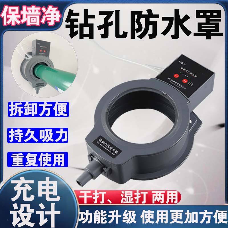 水钻头打孔防水罩真空吸盘罩无需固定空调油烟机打孔接水罩接水器,淘宝优惠券,粉丝福利购,淘宝优惠卷