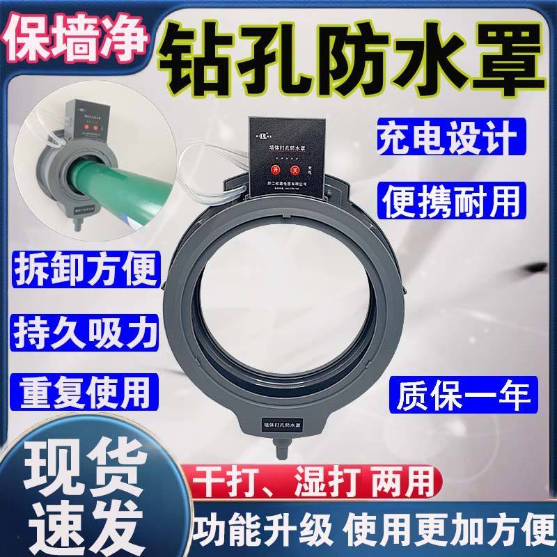 水钻头打孔防水罩真空吸盘罩无需固定空调油烟机打孔接水罩接水器,淘宝优惠券,粉丝福利购,淘宝优惠卷