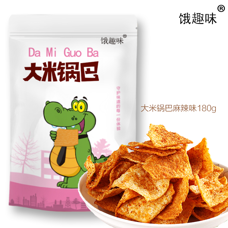 饿趣味180g 襄阳王记琳圆大米锅巴袋装 麻辣香脆好吃的休闲小零食_襄阳百家小铺_零食/坚果/特产