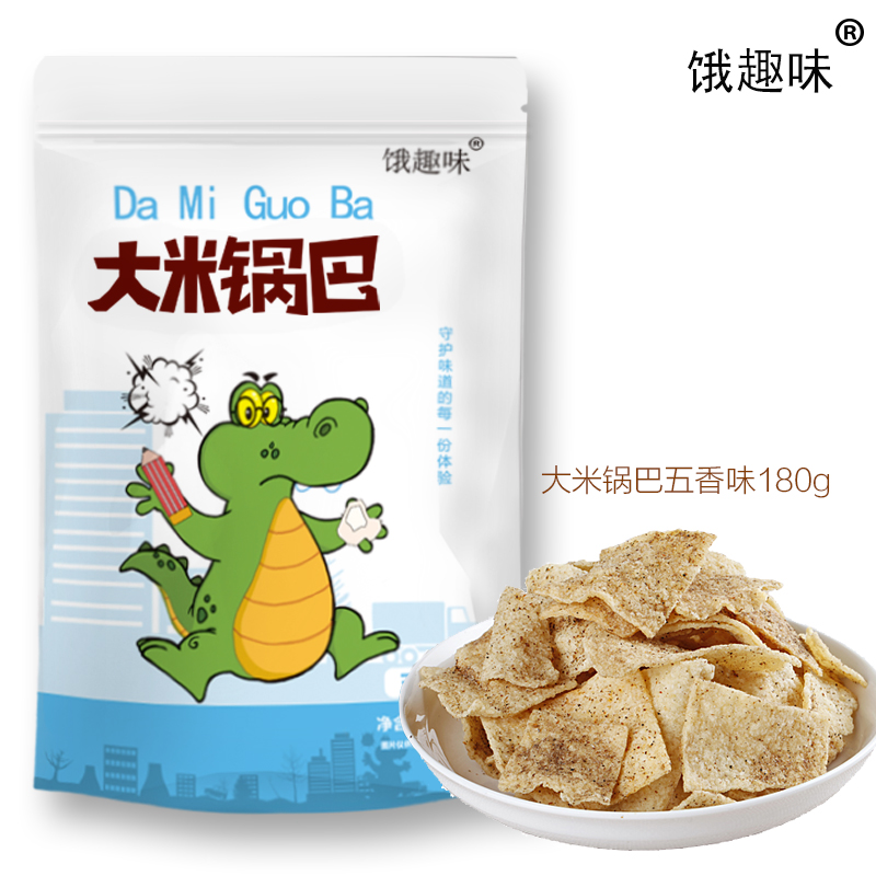 饿趣味180g 襄阳王记琳圆大米锅巴袋装 麻辣香脆好吃的休闲小零食_襄阳百家小铺_零食/坚果/特产-第4张图片-提都小院