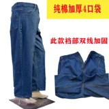 Хлопковые джинсы с начесом для работы, износостойкие штаны, свободный крой