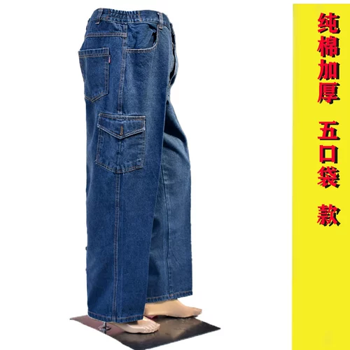 Мужские хлопковые джинсовые рабочие износостойкие штаны, увеличенная толщина, свободный прямой крой