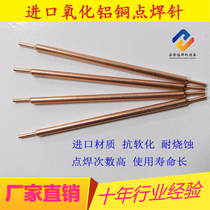 Japan imports aluminum oxide copper spot welding needle 3MM Double head eccentric concentric circles 18650 Lithium battery spot welding needle