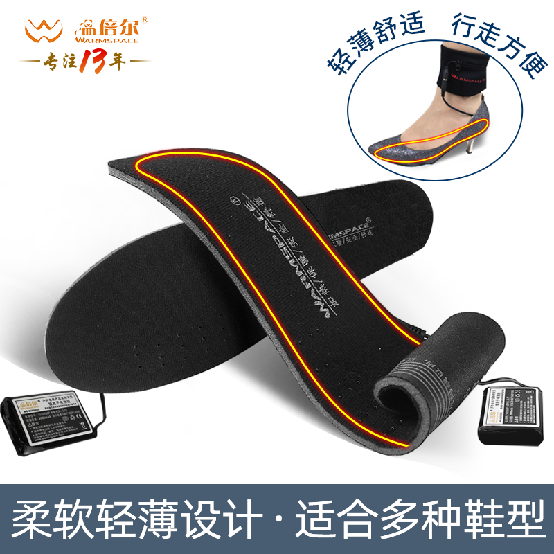 温倍尔旗舰店电热鞋垫户外充电暖弹性USB电热暖脚恒温发热钓鱼,淘宝优惠券,粉丝福利购,淘宝优惠卷